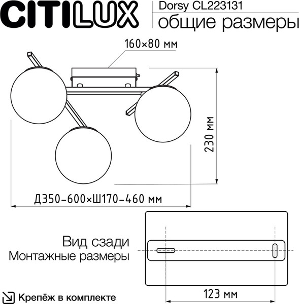Изображение товара Люстра Citilux Dorsy CL223131 (хром матовый)