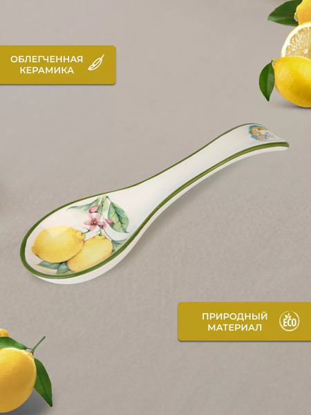 Изображение товара Подставка под ложку Prima Collection Принц Лимон PC77PL/ HC1A02-F02