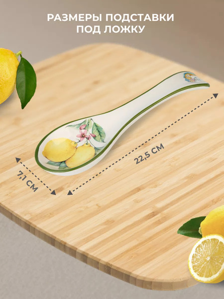 Изображение товара Подставка под ложку Prima Collection Принц Лимон PC77PL/ HC1A02-F02