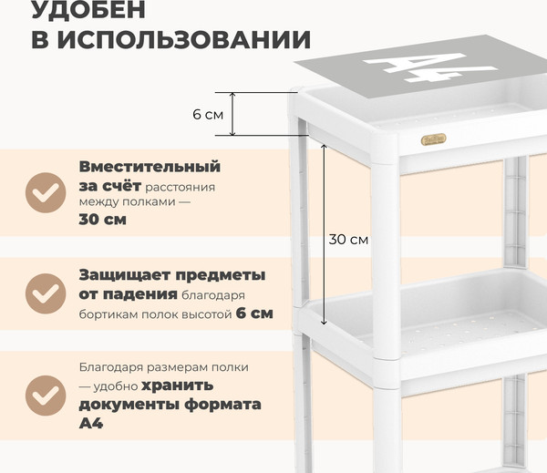 Изображение товара Этажерка Sheffilton SHT-SS25-4 (белый пластик)