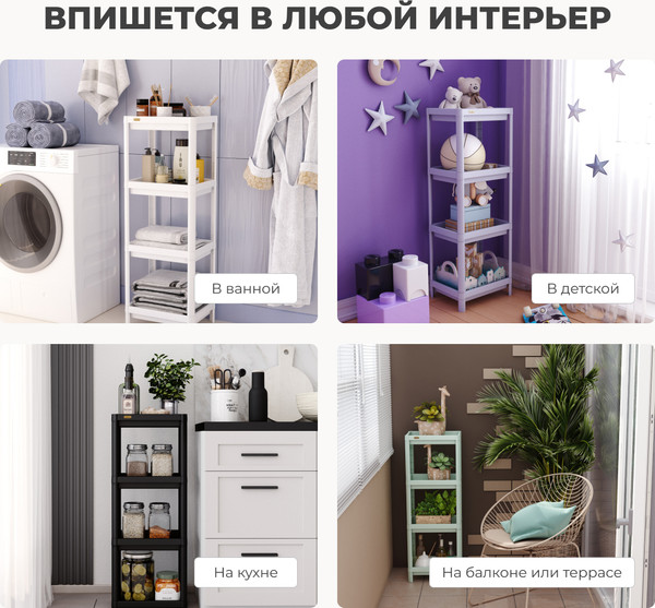 Изображение товара Этажерка Sheffilton SHT-SS25-4 (белый пластик)