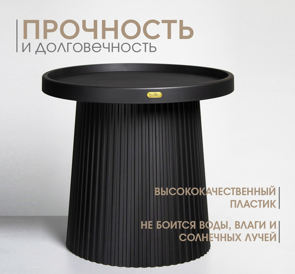 Изображение товара Журнальный столик Sheffilton SHT-CT94 (черный пластик)