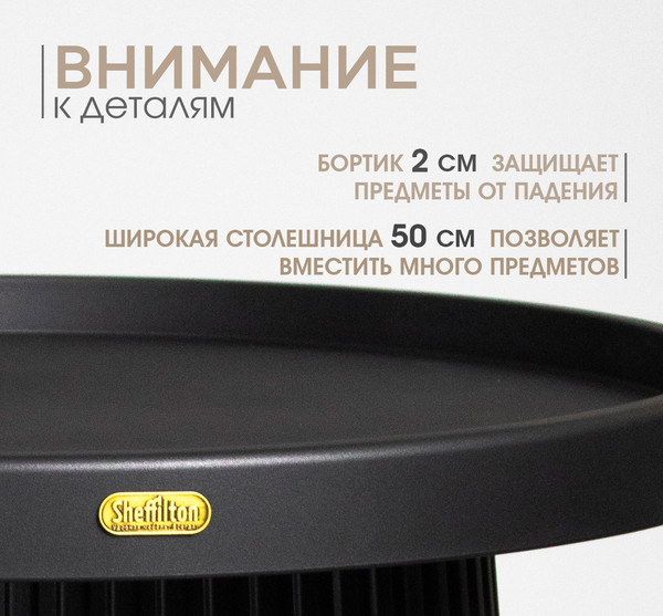 Изображение товара Журнальный столик Sheffilton SHT-CT94 (черный пластик)