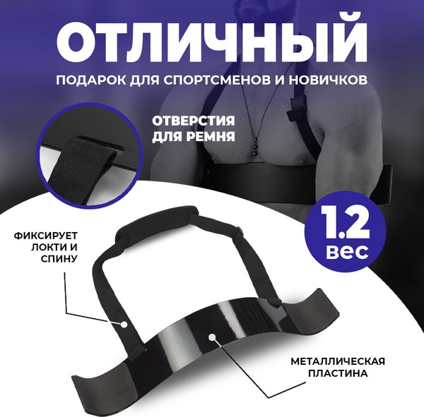 Изображение товара Армбластер Solmax&Fitness Изолятор для бицепса / FI54763