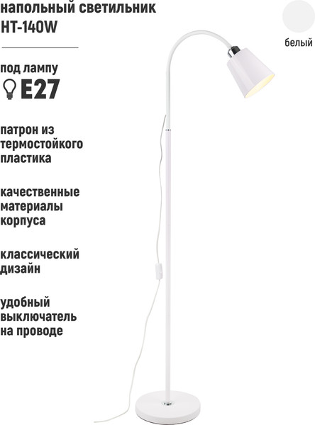 Изображение товара Торшер ArtStyle HT-140W (белый)