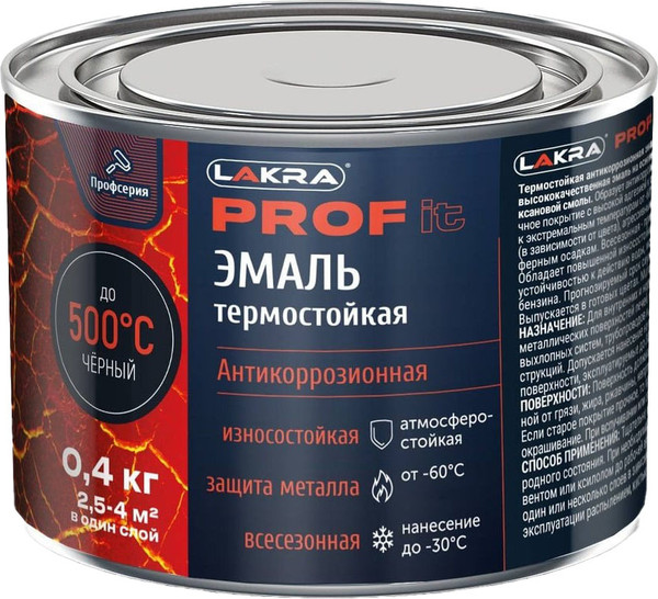 Изображение товара Эмаль Лакра Термостойкая антикоррозионная Prof It до 500С (400г, черный)