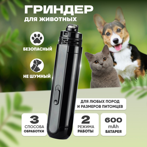 Изображение товара Гриндер для когтей Solmax&Zoo PNG97206