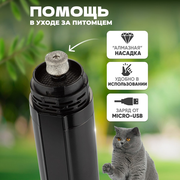 Изображение товара Гриндер для когтей Solmax&Zoo PNG97206