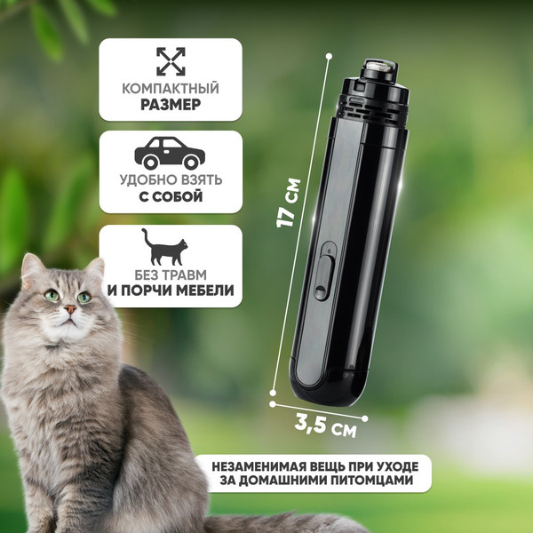 Изображение товара Гриндер для когтей Solmax&Zoo PNG97206