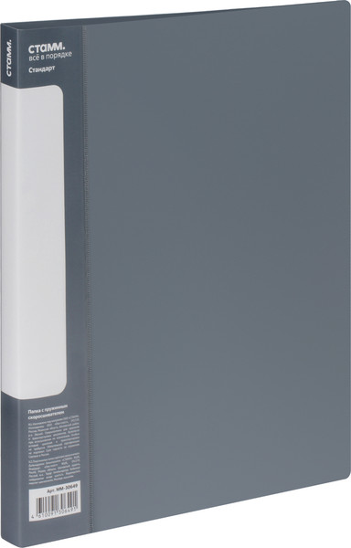 Изображение товара Папка для бумаг Стамм Стандарт / ММ-30649 (серый)