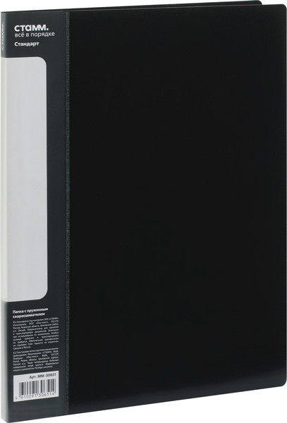 Изображение товара Папка для бумаг Стамм Стандарт / ММ-30651 (черный)