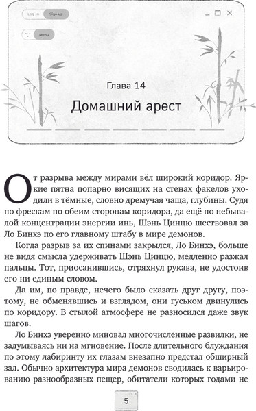 Изображение товара Набор книг Эксмо Система Спаси-Себя-Сам для Главного Злодея. Том 1-3 (Мосян Тунсю)