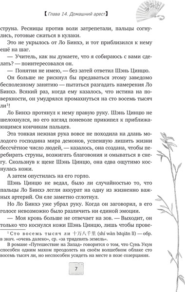 Изображение товара Набор книг Эксмо Система Спаси-Себя-Сам для Главного Злодея. Том 1-3 (Мосян Тунсю)