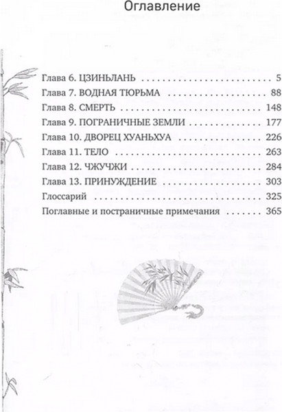 Изображение товара Набор книг Эксмо Система Спаси-Себя-Сам для Главного Злодея. Том 1-3 (Мосян Тунсю)