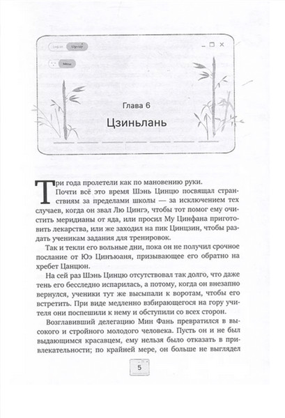 Изображение товара Набор книг Эксмо Система Спаси-Себя-Сам для Главного Злодея. Том 1-3 (Мосян Тунсю)