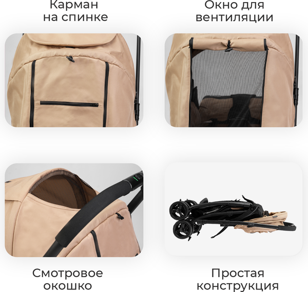 Изображение товара Детская прогулочная коляска Tomix Cosy V3 / HP-712 (Beige)