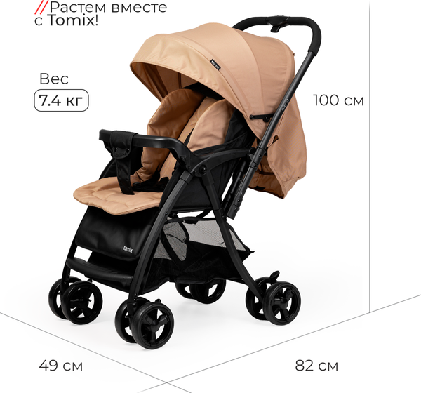 Изображение товара Детская прогулочная коляска Tomix Cosy V3 / HP-712 (Beige)