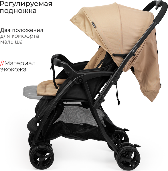 Изображение товара Детская прогулочная коляска Tomix Cosy V3 / HP-712 (Beige)