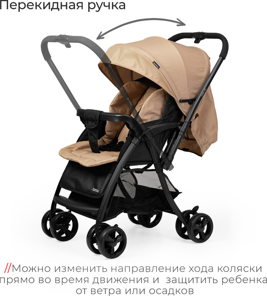 Изображение товара Детская прогулочная коляска Tomix Cosy V3 / HP-712 (Beige)