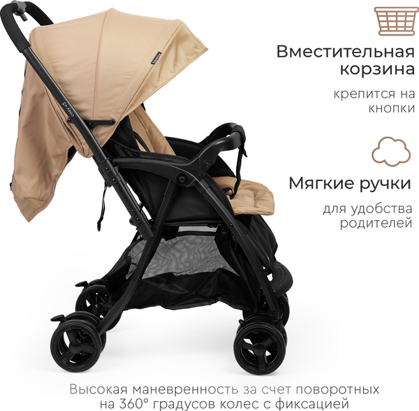 Изображение товара Детская прогулочная коляска Tomix Cosy V3 / HP-712 (Beige)