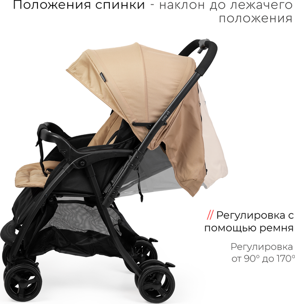 Изображение товара Детская прогулочная коляска Tomix Cosy V3 / HP-712 (Beige)