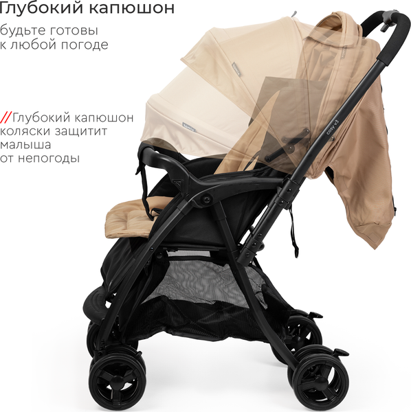 Изображение товара Детская прогулочная коляска Tomix Cosy V3 / HP-712 (Beige)