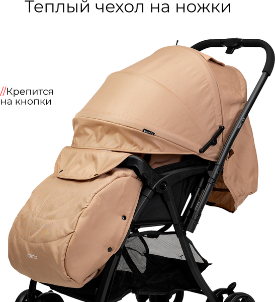 Изображение товара Детская прогулочная коляска Tomix Cosy V3 / HP-712 (Beige)