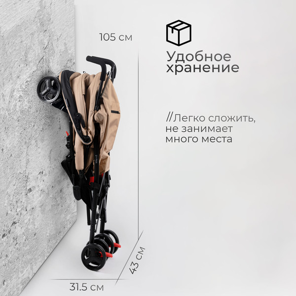 Изображение товара Детская прогулочная коляска Tomix Kika / HP-311 (Beige)