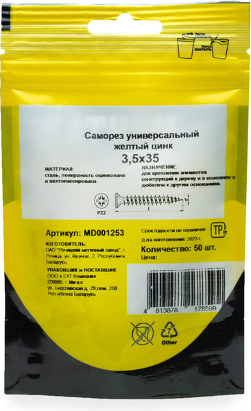 Изображение товара Саморез Монтаж Универсальный 3.5x35 / MD001253 (50шт,  желтый цинк)
