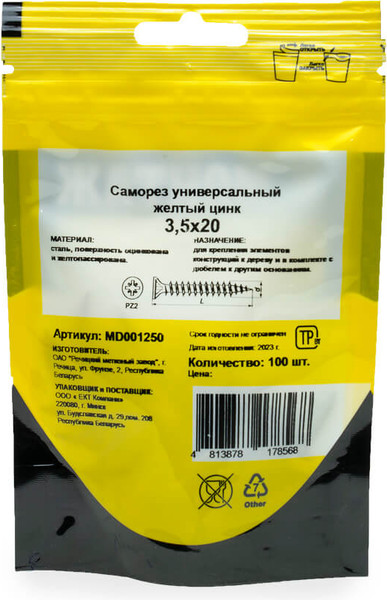 Изображение товара Саморез Монтаж Универсальный 3.5x20 / MD001250 (100шт)