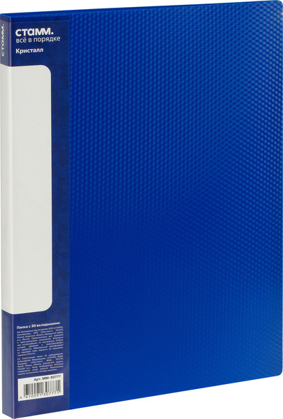 Изображение товара Папка для бумаг Стамм Кристалл / ММ-30777 (синий)