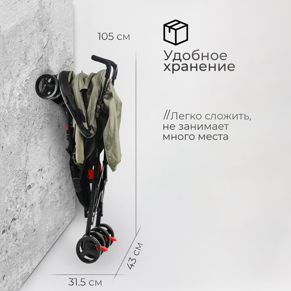 Изображение товара Детская прогулочная коляска Tomix Kika / HP-311 (Olive)