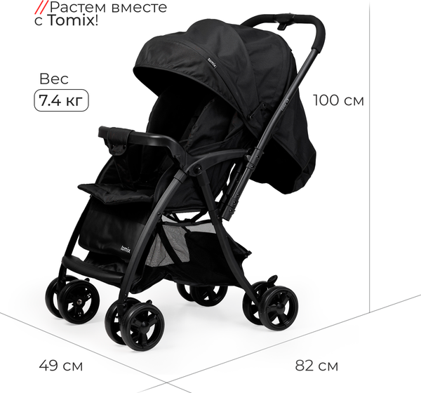 Изображение товара Детская прогулочная коляска Tomix Cosy V3 / HP-712 (Black)