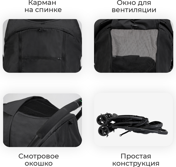 Изображение товара Детская прогулочная коляска Tomix Cosy V3 / HP-712 (Black)