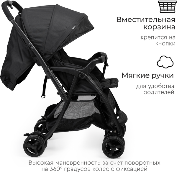 Изображение товара Детская прогулочная коляска Tomix Cosy V3 / HP-712 (Black)