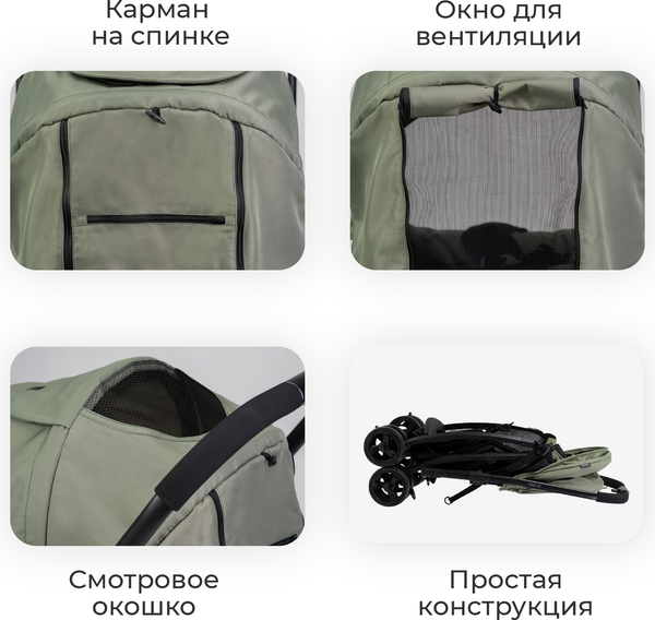 Изображение товара Детская прогулочная коляска Tomix Cosy V3 / HP-712 (Olive)