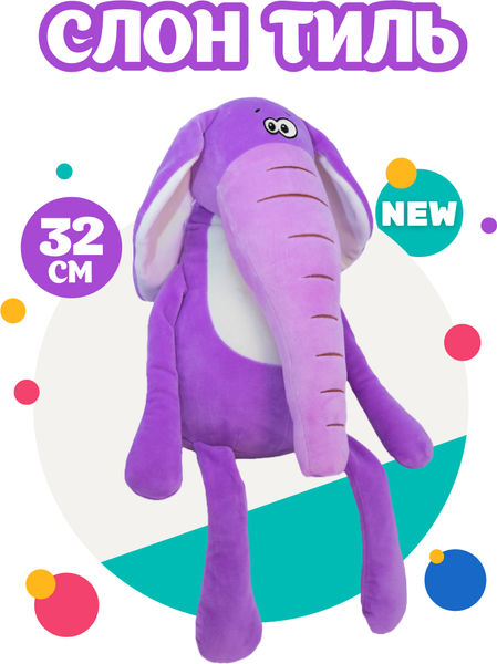 Изображение товара Мягкая игрушка Budi Basa Слон Тиль Прятки / BB98636