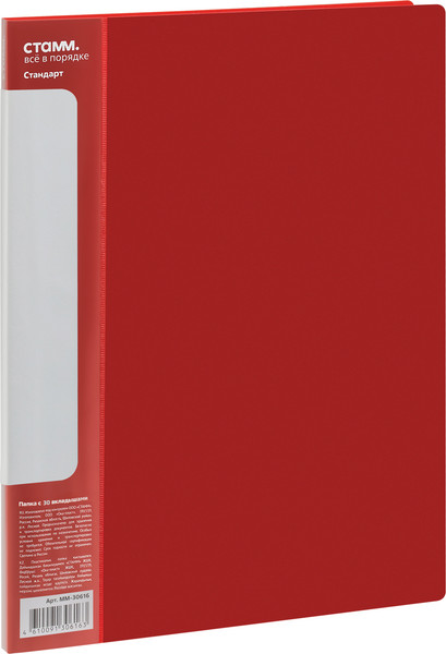 Изображение товара Папка для бумаг Стамм Стандарт / ММ-30616 (красный)