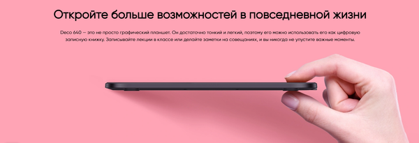 Изображение товара Графический планшет XP-Pen Deco 640