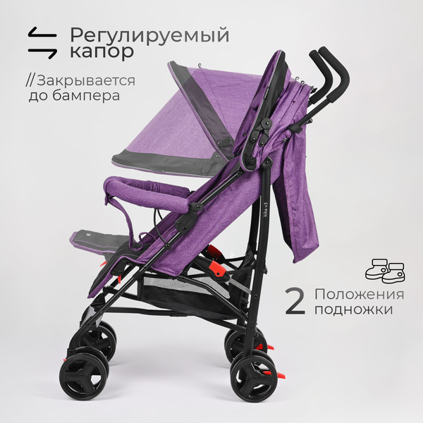 Изображение товара Детская прогулочная коляска Tomix Kika / HP-311 (Purple)
