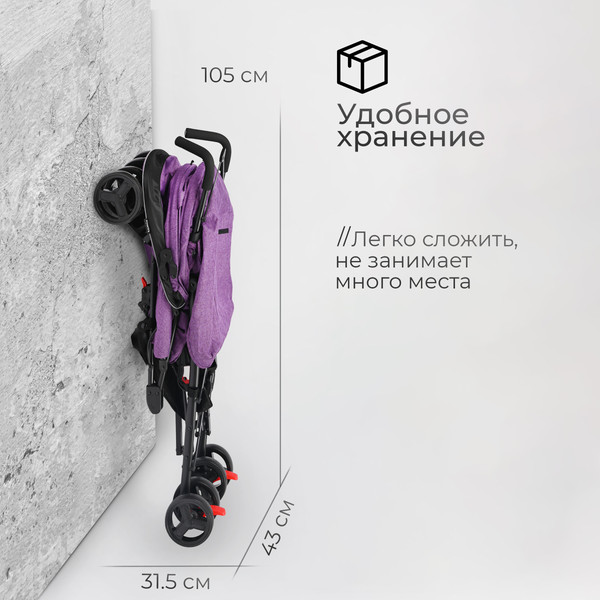 Изображение товара Детская прогулочная коляска Tomix Kika / HP-311 (Purple)