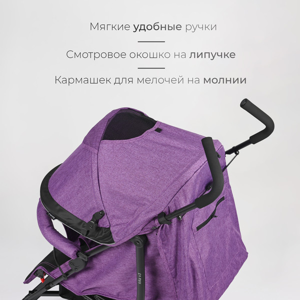 Изображение товара Детская прогулочная коляска Tomix Kika / HP-311 (Purple)
