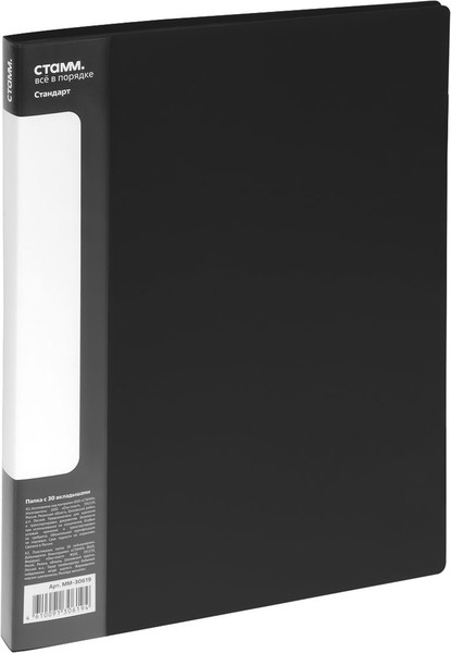 Изображение товара Папка для бумаг Стамм Стандарт / ММ-30619 (черный)
