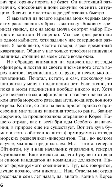 Изображение товара Книга Эксмо Один на один с металлом, мягкая обложка (Кольцов Сергей)