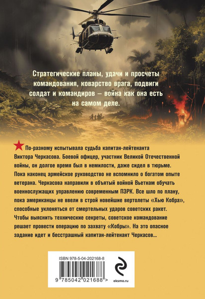 Изображение товара Книга Эксмо Один на один с металлом, мягкая обложка (Кольцов Сергей)