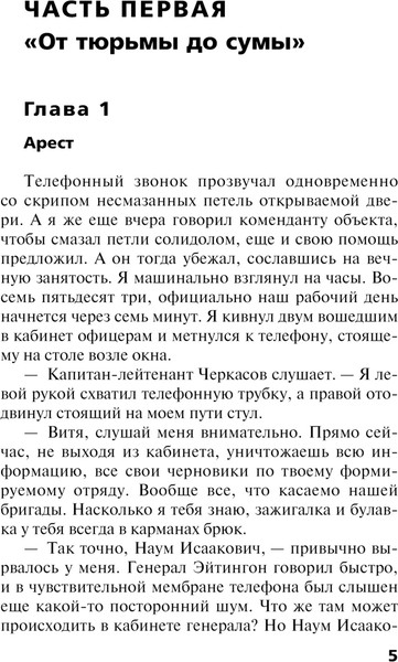 Изображение товара Книга Эксмо Один на один с металлом, мягкая обложка (Кольцов Сергей)