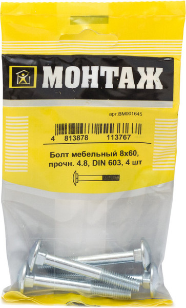 Изображение товара Болт Монтаж Мебельный 8х60 4.8 DIN 603 / BM001645 (4шт)