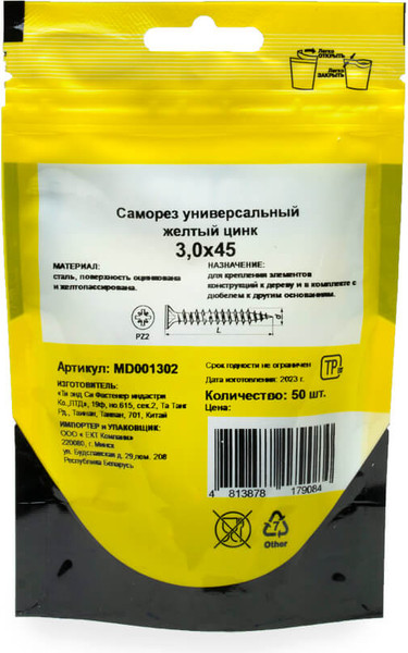 Изображение товара Саморез Монтаж Универсальный 3.0x45 / MD001302 (50шт)