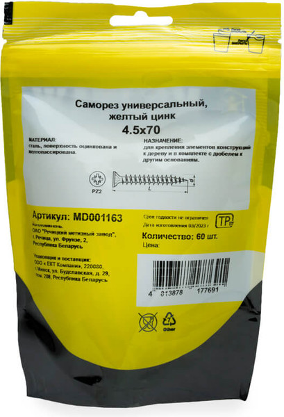 Изображение товара Саморез Монтаж Универсальный 4.5x70 / MD001163 (60шт)