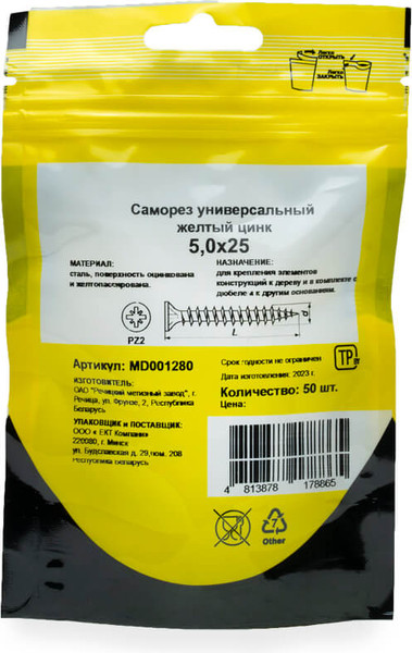 Изображение товара Саморез Монтаж Универсальный 5.0x25 / MD001280 (50шт)
